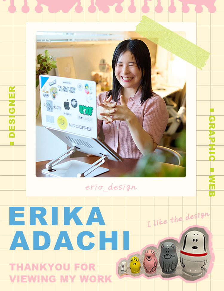 erikaadachiのポートフォリオサイト